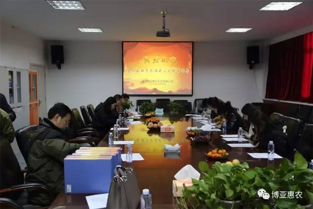 博亞惠農(nóng)公司接受省總工會(huì)工作組檢查