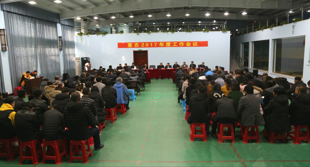 凝心聚力·再創(chuàng)輝煌----博亞惠農(nóng)2017年度工作總結(jié)